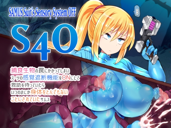 S4O-SAMUS Suit's Sensory System OFF-