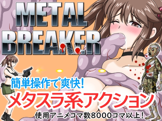 METAL BREAKER