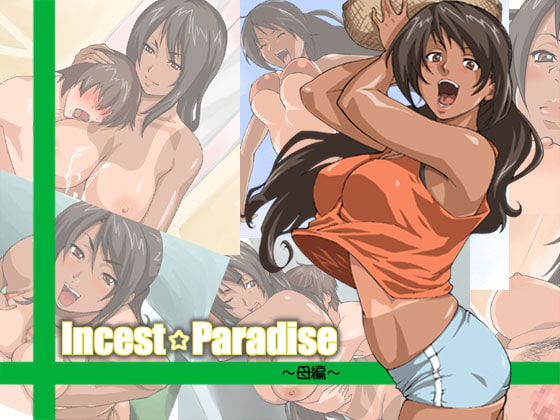 Inc*st☆Paradise～母編～