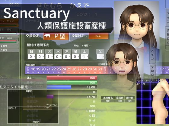 Sanctuary 人類保護施設畜産棟