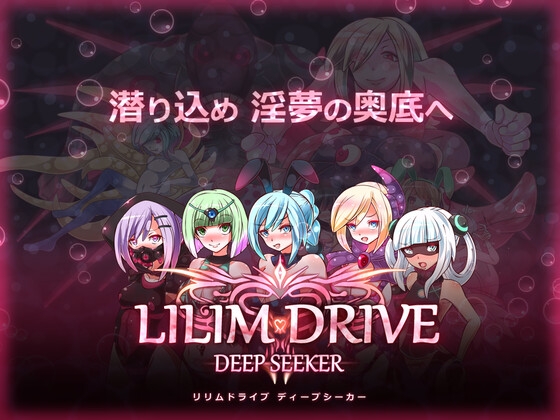 LILIM DRIVE DEEP SEEKER