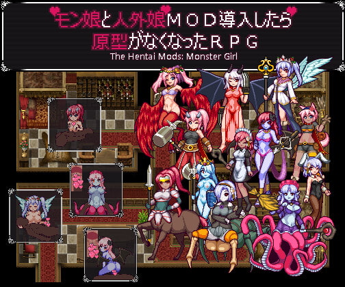 モン娘と人外娘MOD導入したら原型がなくなったRPG Ver1.01