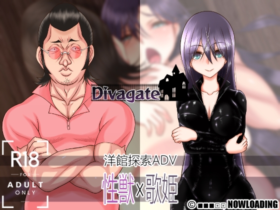 Divagate