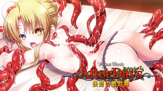 VenusBlood -AfterDays- Episode:6 後宮の絶対神