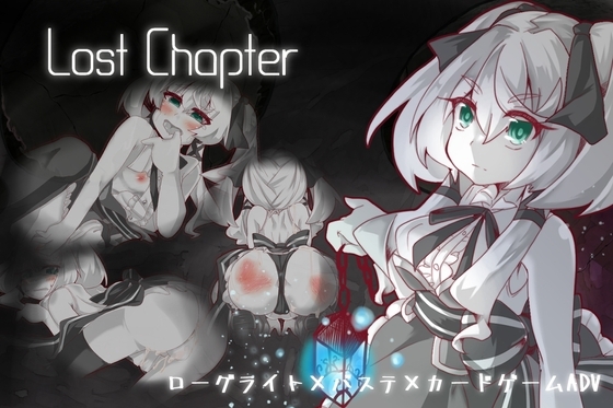 【APK版】Lost Chapter【スマホプレイ版】