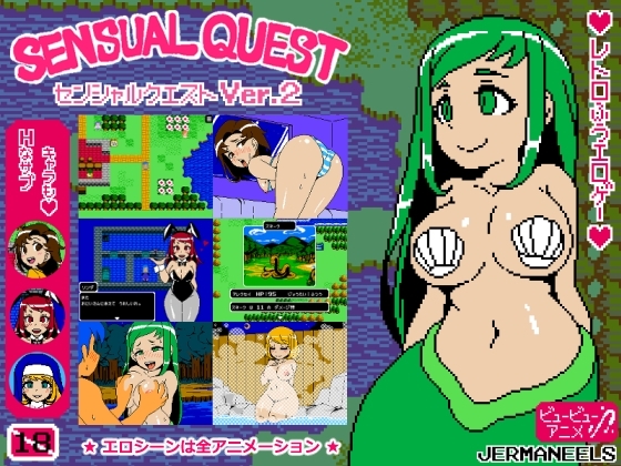 【APK版】Sensual Quest Ver.2 【スマホプレイ版】