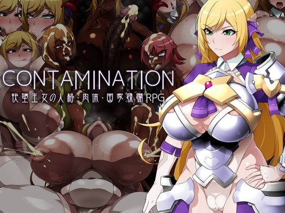 【スマホ版】CONTAMINATION 快堕王女の人格・肉体・国家蹂躙RPG【DL Play Box版】