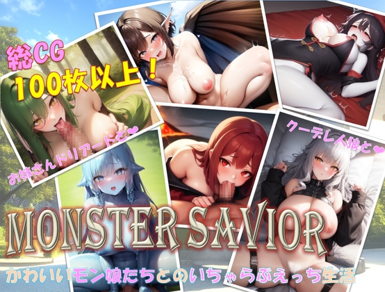 MonsterSavior