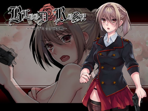 【スマホ版】Blood Rose~パンデミックの究明~ 【DL Play Box版】