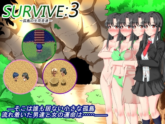 【スマホ版】Survive3～孤島の生存者達～【DL Play Box版】