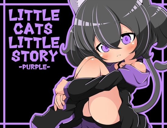 【スマホ版】LITTLECATSLITTLESTORY PURPLE【DL Play Box版】