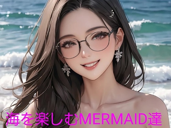 海を楽しむMERMAID達