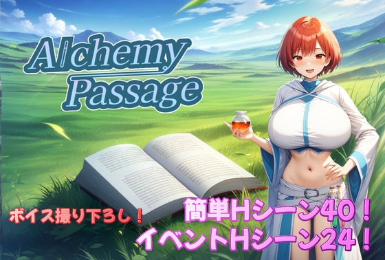 Alchemy Passage