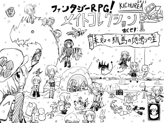 ファンタジーRPG!メイトコレクション あくせす:II(初回予約特典・中出し専用ペットめておぴっぐちゃん好評発売中! 同梱)