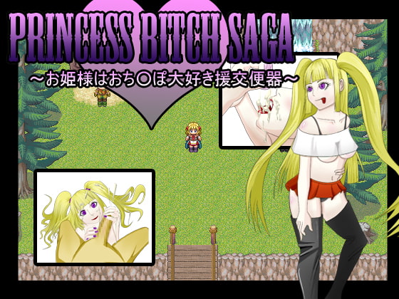 PRINCESS BITCH SAGA ～お姫様はおち○ぽ大好き援交便器～