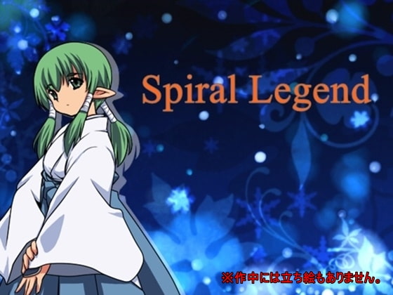 Spiral Legend