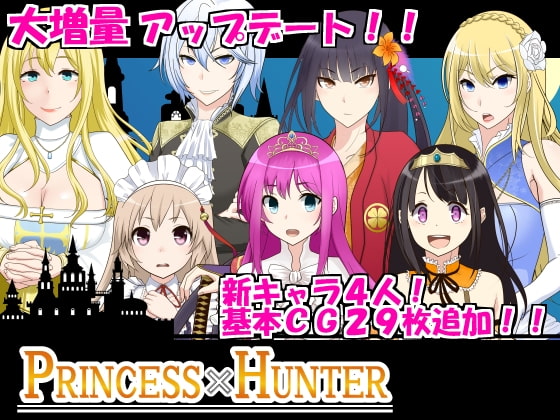 PRINCESS×HUNTER