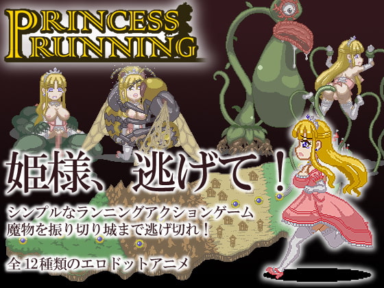 Princess Running