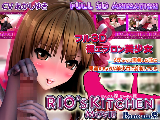 RIO's KITCHEN -movie-