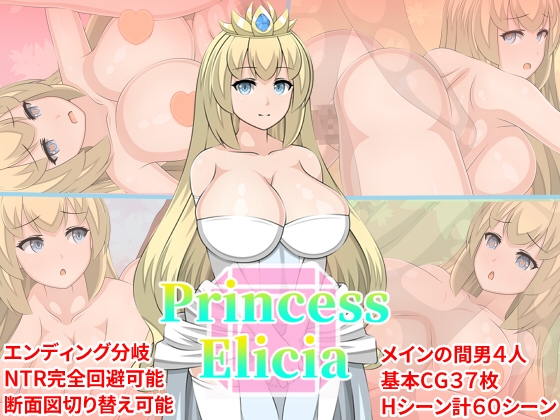 PrincessElicia