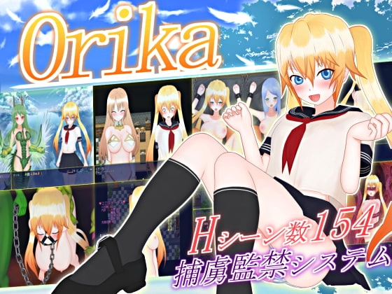 【APK版】Orika【スマホプレイ版】