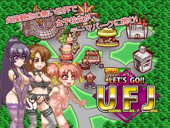 【APK版】Let's go UFJ 【スマホプレイ版】