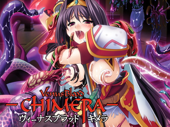 VenusBlood -CHIMERA-