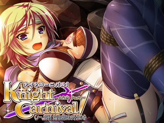 Knight Carnival！ After Party ～くノ一、散華！　女囚に刻まれる奉仕の心～