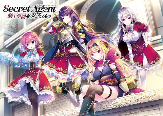 Secret Agent ～騎士学園の忍びなるもの～