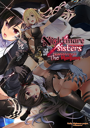 Nightmare×sisters ～淫獄のサクリファイス～ The Motion